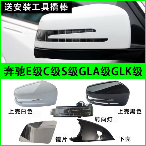 后视镜总成倒车镜镜片转向灯