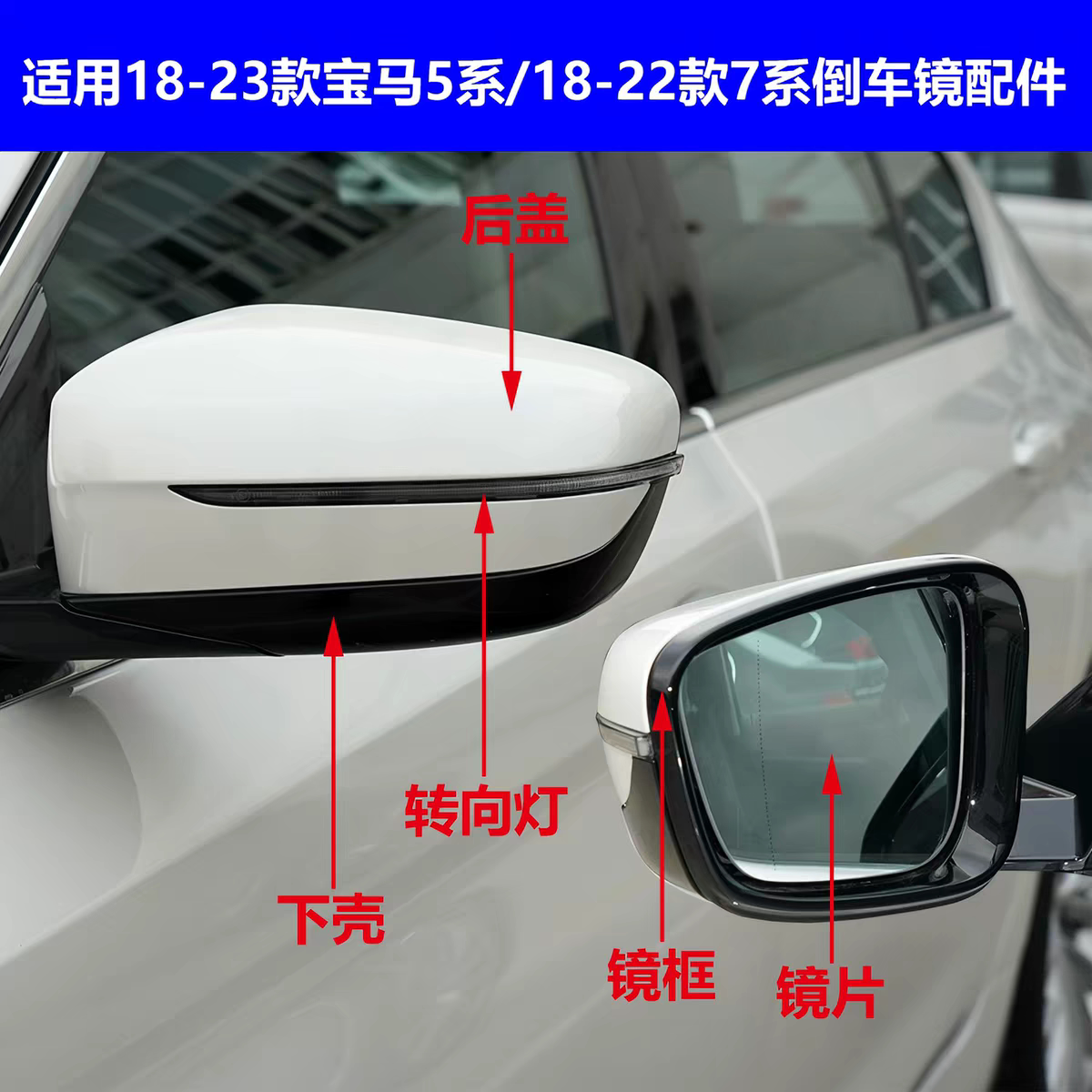 适配宝马5系525 530li倒车镜外壳7系730后视镜片反光镜框转向灯盖