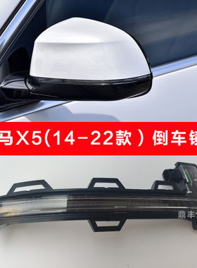 宝马X3F25X4F26X5F15X6F16倒车镜灯转向灯转向灯后视镜辅助转向灯