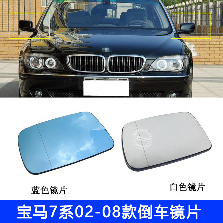 适用于宝马3系5系7系E66倒车镜片 730I 740I 745LI倒车镜片后视镜