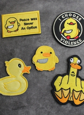 可爱刺绣菜刀小鸭子魔术贴章 黄色鸭子臂章 士气章 个性背包贴章