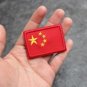 中国国旗魔术贴衣服国旗贴标胸贴自粘贴臂章尺寸5x3.5厘米小贴章