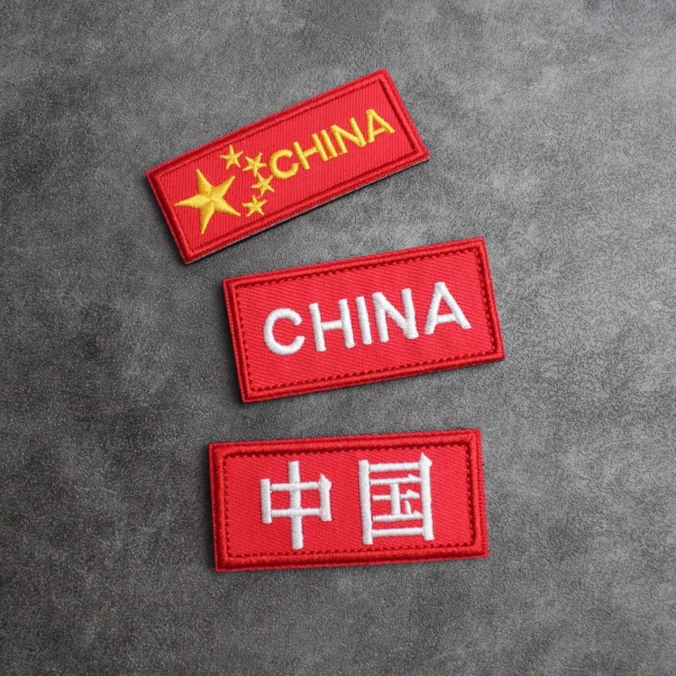 精美刺绣中国小长条魔术贴章 爱国士气章 背包贴胸章臂章头盔贴,运动包/户外包/配件,贴章/魔术贴章,淘宝优惠券,粉丝福利购,淘宝优惠卷