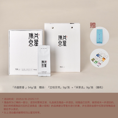 宽庐丹崖陈香十年陈正岩大红袍