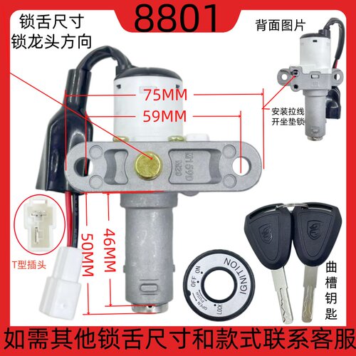 电动车锁电源锁YD-600DQT/800DQT电门坐垫锁龙头三合一钥匙锁适配
