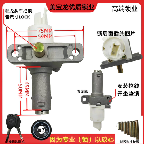 电源锁新国标电动车电门电瓶车无线插头坐垫锁电源锁车把锁三合一