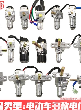 电动车电源锁巧格小龟王雷霆王加长电门锁电瓶车龙头锁单锁套锁