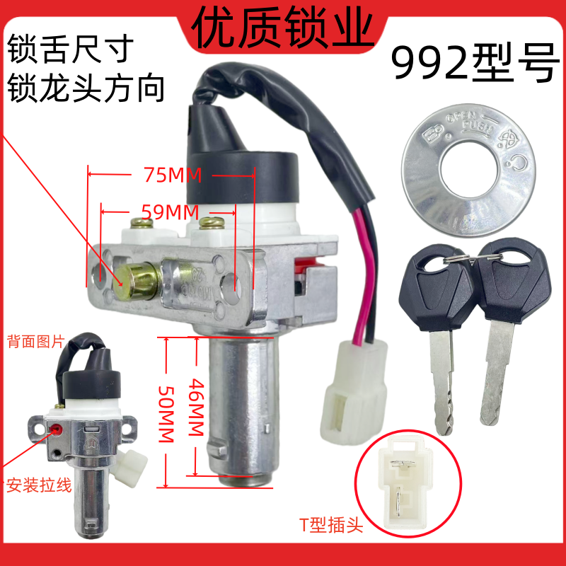 电动车电门电源锁适配新日/新蕾/国威倍特赛鸽闪电侠三和一坐垫锁,电动车/配件/交通工具,电动车锁,淘宝优惠券,粉丝福利购,淘宝优惠卷