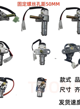 电动车锁踏板车电门电源锁钥匙开关套锁凌鹰千鹤钟爱一生悍将套锁