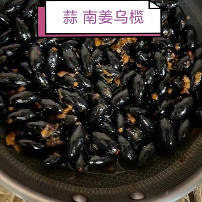 潮汕 当季南姜乌榄 (揭西油榄) 新乌橄榄杂咸配粥早餐佐粥