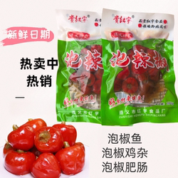 遵义泡椒灯笼椒老坛泡椒调料酸海椒泡红椒开胃菜泡椒牛蛙调料