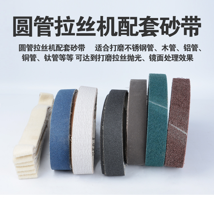 摩谊MOYI3025不锈钢圆管抛光机