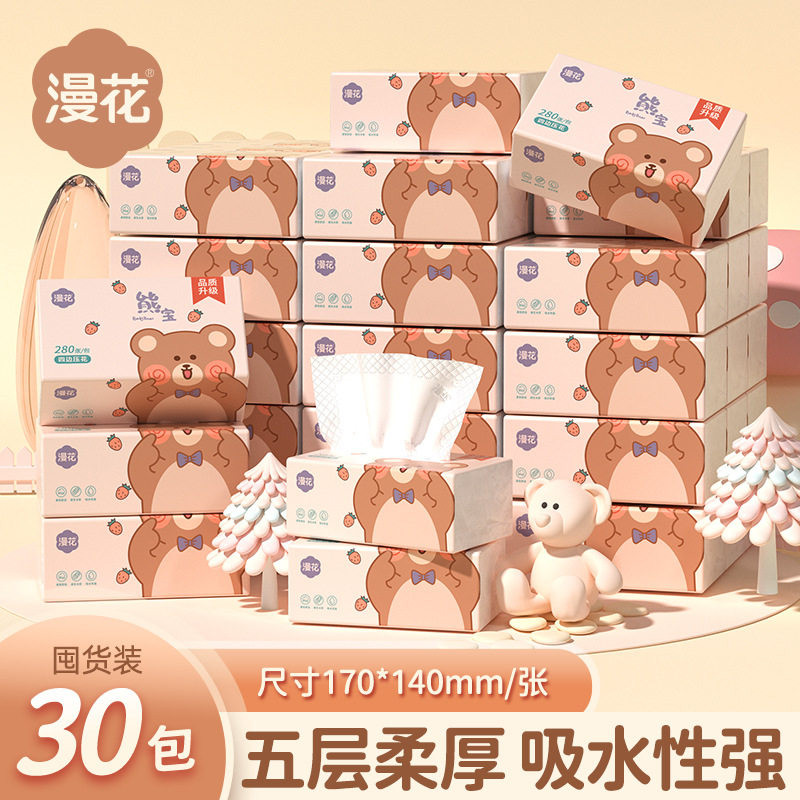 漫花抽纸5层30包家用餐巾纸