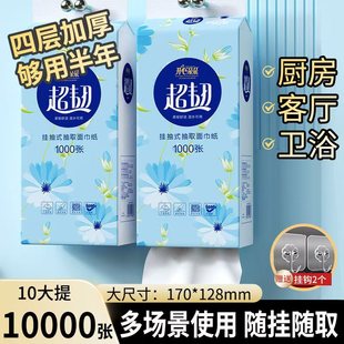 开心朵朵悬挂式抽纸厨房柔软母婴适用面巾纸家用实惠装整箱纸巾