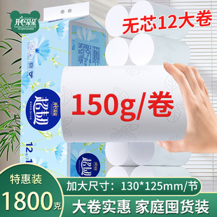 开心朵朵无心卷纸餐饮酒店柔软母婴适用面巾纸家用实惠装整箱纸巾