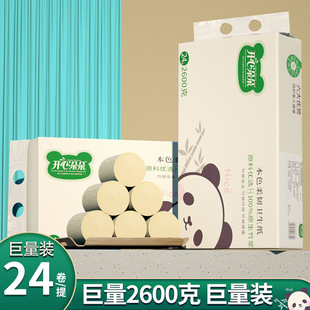 开心朵朵无芯卷纸24卷提装原生竹浆柔韧纸巾家用餐巾纸实惠装厕纸