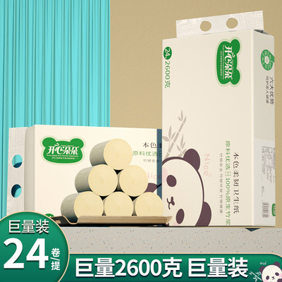 开心朵朵无芯卷纸24卷提装原生竹浆柔韧纸巾家用餐巾纸实惠装厕纸