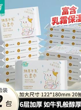 聪妈婴儿纸巾保湿乳霜纸