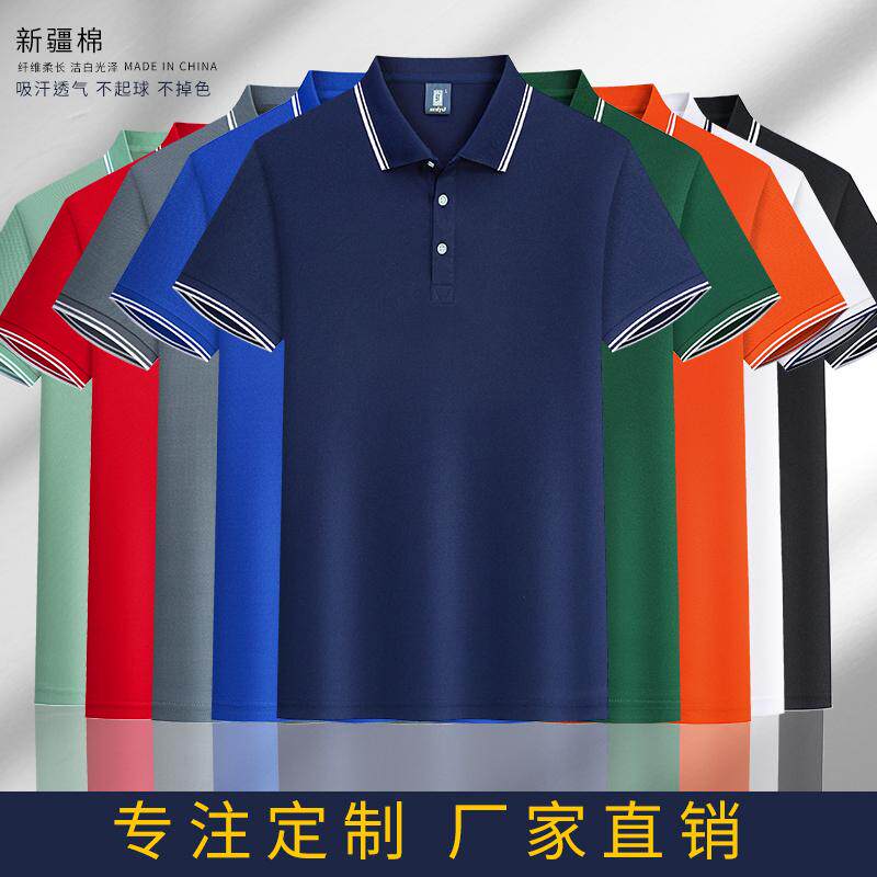 翻领POLO衫印字男T恤短袖定制工作服工衣衬衫广告文化衫印logo