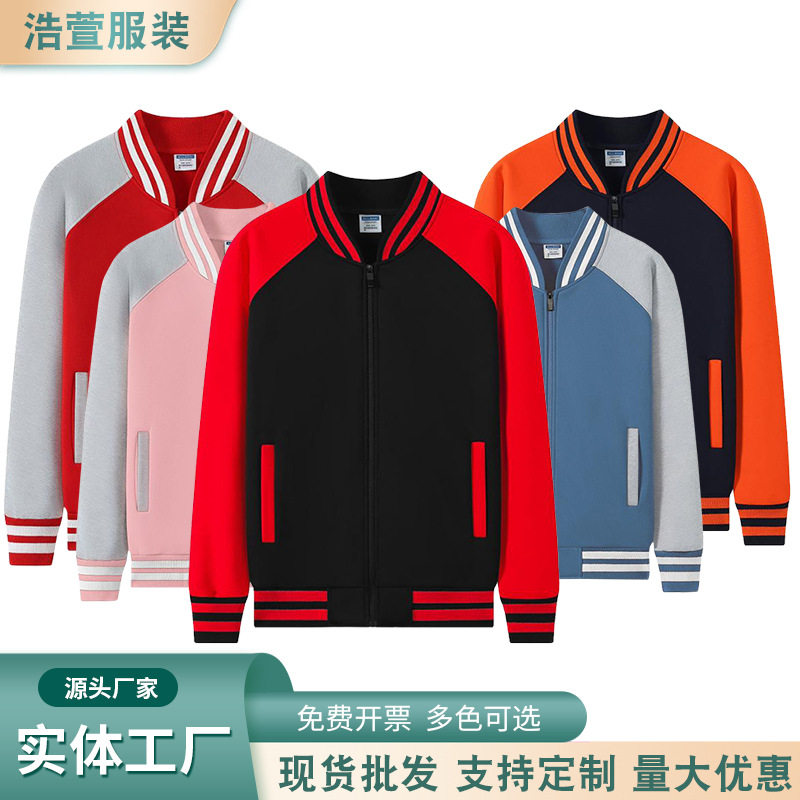 加绒棒球服印字印logo 男女秋冬装外套火锅店饭店餐饮工作服图片