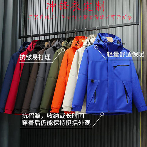 秋冬冲锋衣定制男款三合一运动户外工作服外套可拆卸带内胆棉服
