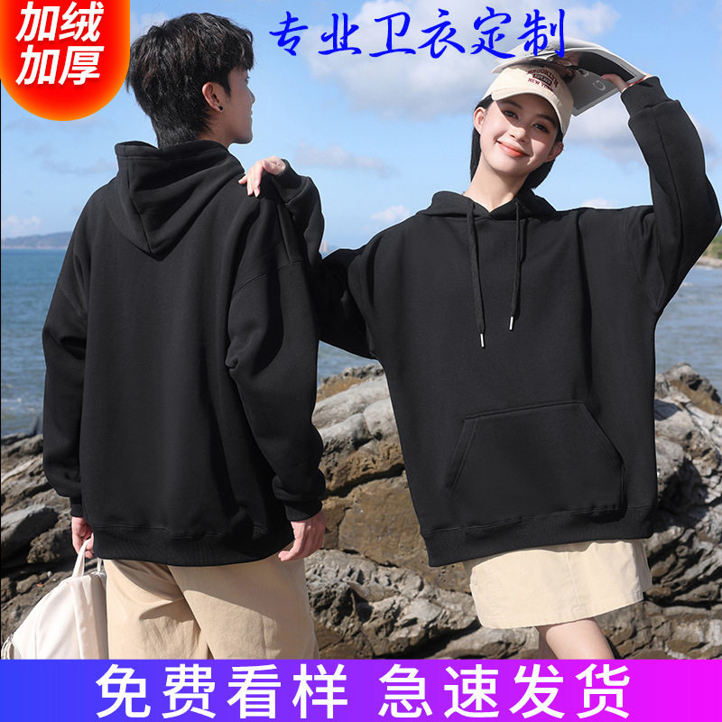 加绒连帽卫衣定制秋冬季加绒加厚帽衫工作服广告衫印字男式情侣卫图片