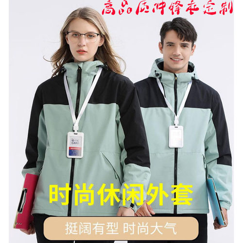 薄款冲锋衣定制 户外防风防水骑行外套保暖工作服冲锋衣印LOGO