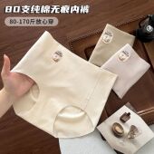 ALX｜云感系列 内裤 10A抑菌内裤 高腰简约裸感无痕少女蜜桃臀大码