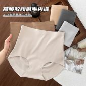 ALX｜云感系列 简约无痕磨毛10A莫代尔抑菌裆粉底液高腰内裤