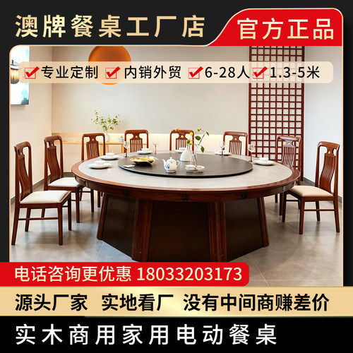 澳牌Z209商用家用电磁炉圆桌酒店会所饭店餐厅电动餐桌10-12-15人
