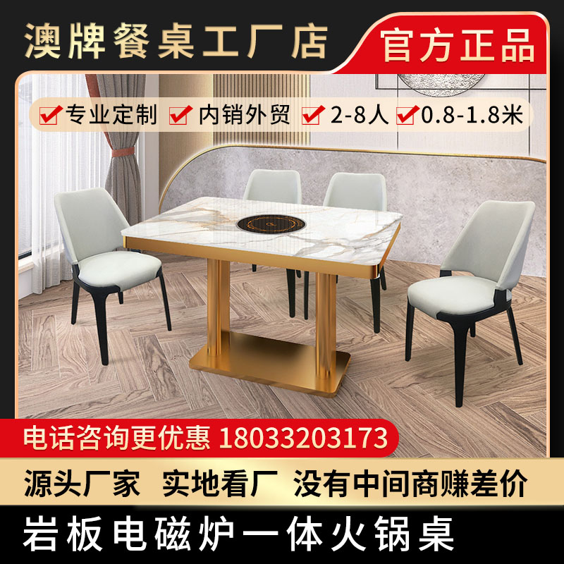 澳牌Z182一人一位火锅店桌自助餐商用饭店椰子鸡电磁炉一体餐桌椅