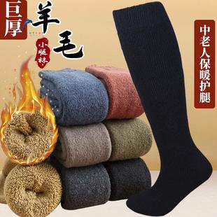 羊毛小腿袜女中老年人冬天加绒加厚保暖长筒及膝毛圈高筒长袜松口