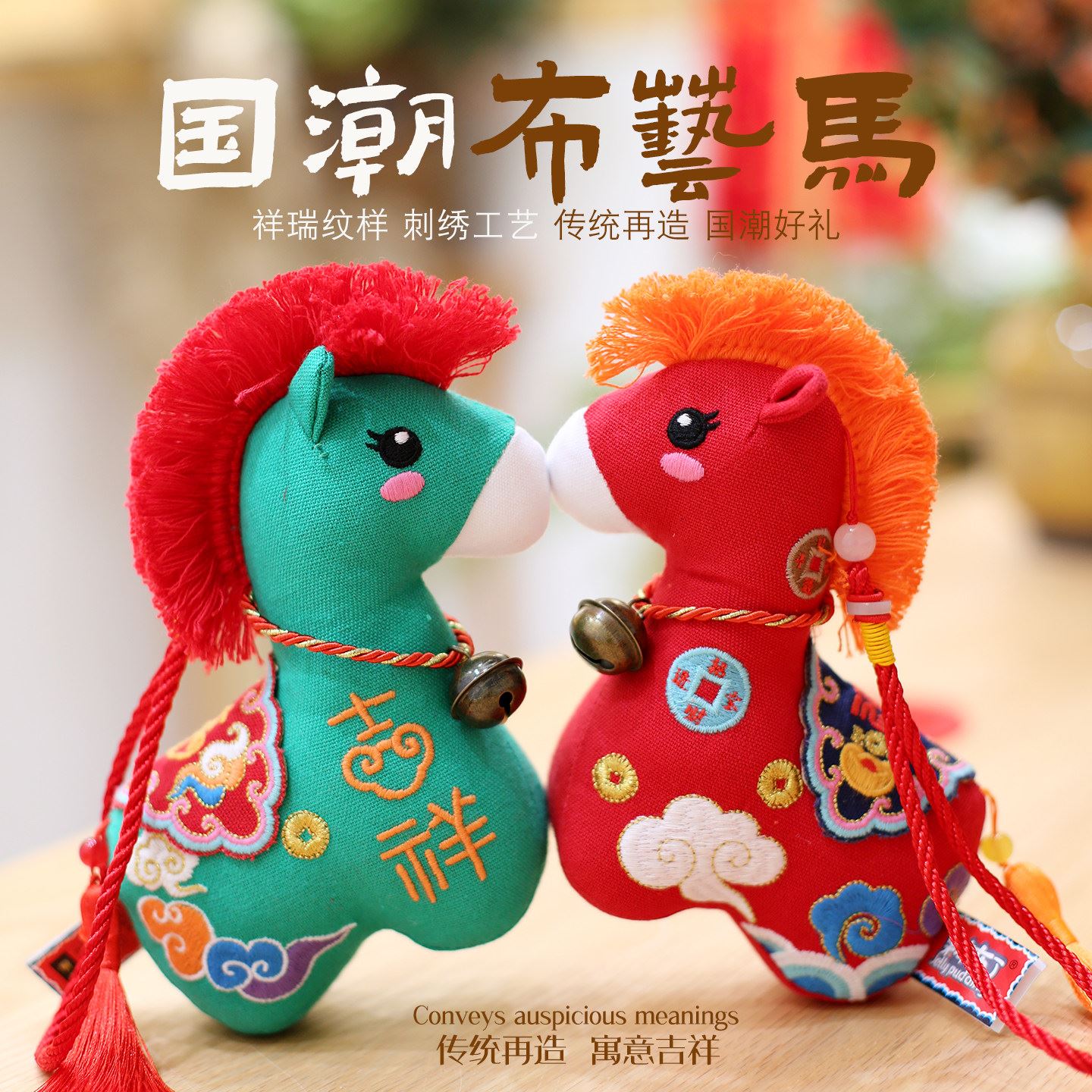 2026马年吉祥物公仔布艺马毛绒玩具小马布娃娃玩偶新年年会礼品
