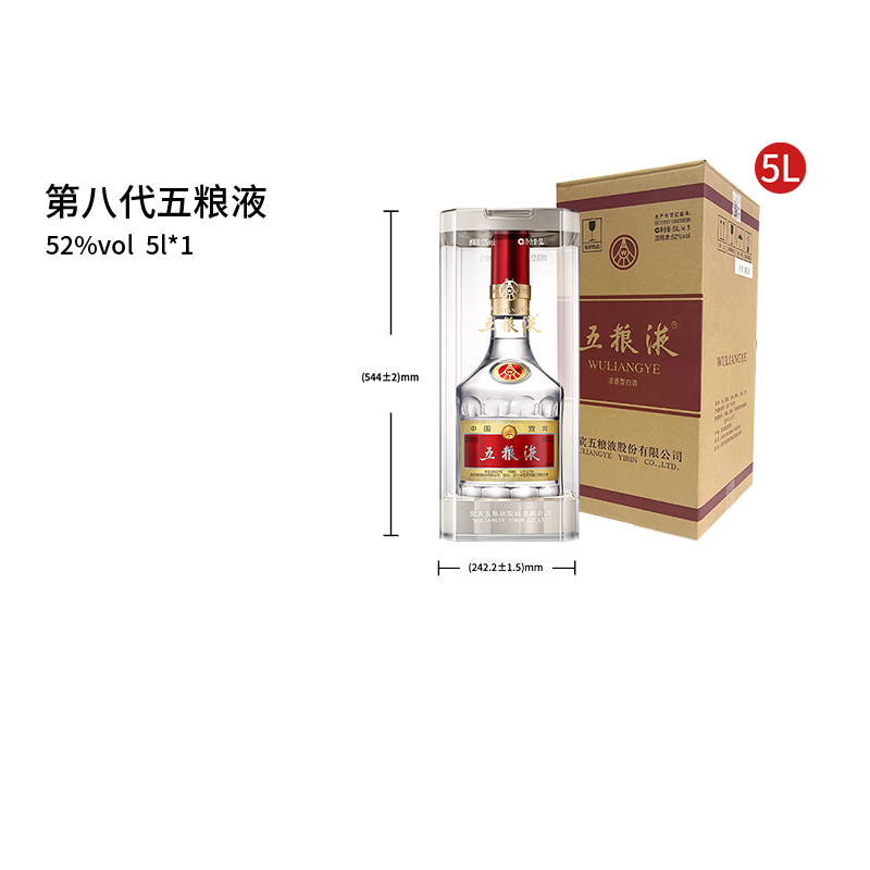 【顺丰配送】五粮液普五第八代5L浓香型白酒52度收藏纪念酒5000ml怎么看?