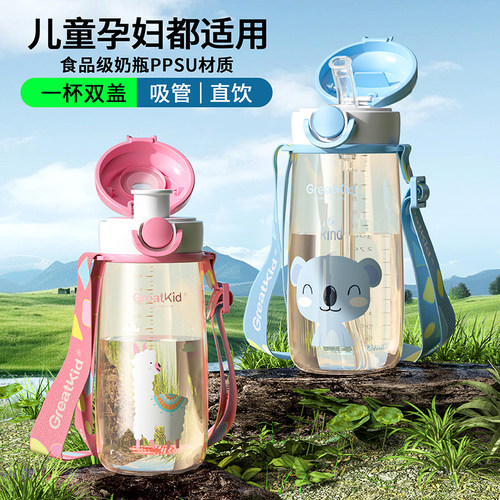 PPSU儿童水杯男女孩夏季吸管杯