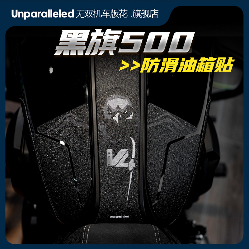 适用奔达23款黑旗500油箱