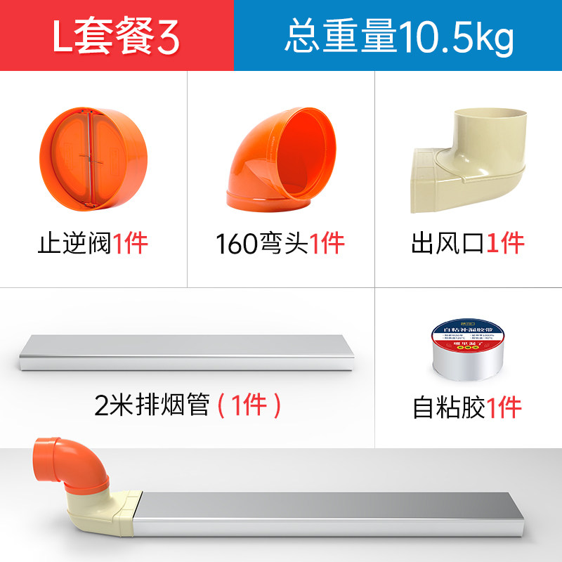 集成灶下排式排烟管厨房预埋方形排风管 铝合金套餐3