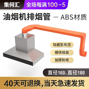 厨房油烟机烟管扁烟管抽油烟机塑料排烟管道过梁器ABS方形排烟管