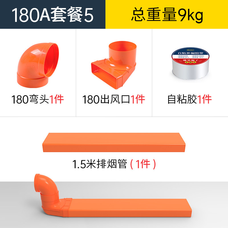 集成灶下排式排烟管厨房预埋方形排风管  ABS套餐5