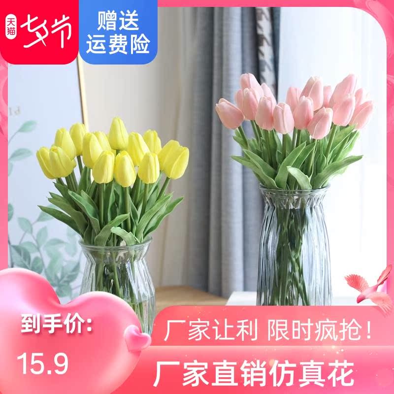ins仿真花束郁金香客厅餐桌装饰蛋糕假花插花绢花摆件干花摆设