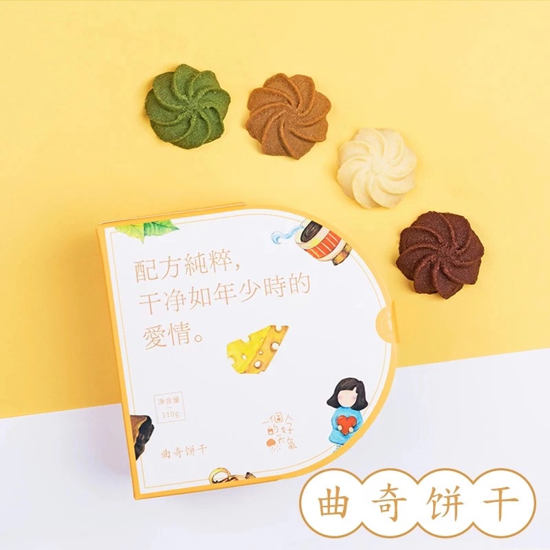券后25.80元一个人的好天气蔓越莓黄油曲奇饼干