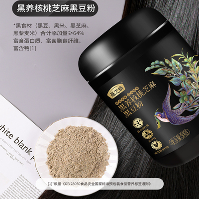燕之坊黑芝麻核桃芝麻黑豆粉早餐冲饮粉粉300克*2罐方便粉粉充饥