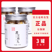 正品 3罐装 胡庆余堂黑芝麻丸手工黑豆黑米红豆薏米阿胶姜枣丸礼盒