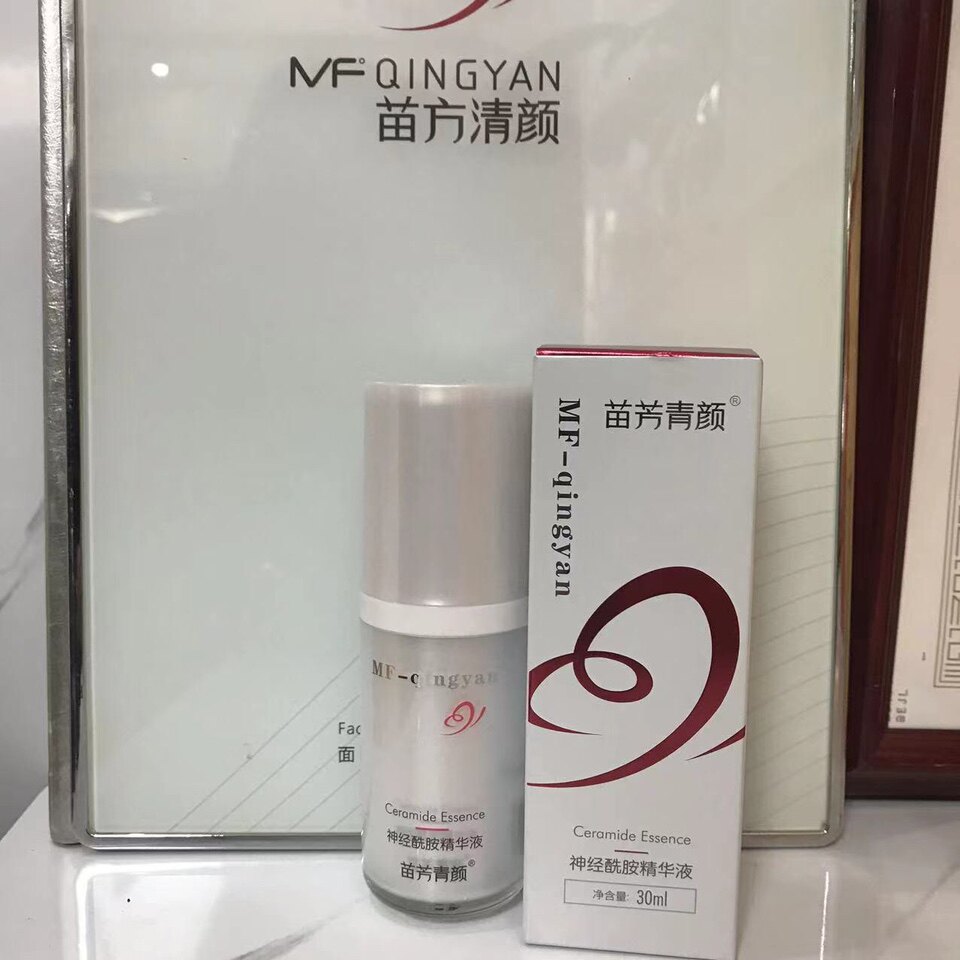 苗方清颜神经酰胺精华液 补水 保湿 提拉紧致 嫩肤精华乳正品保障