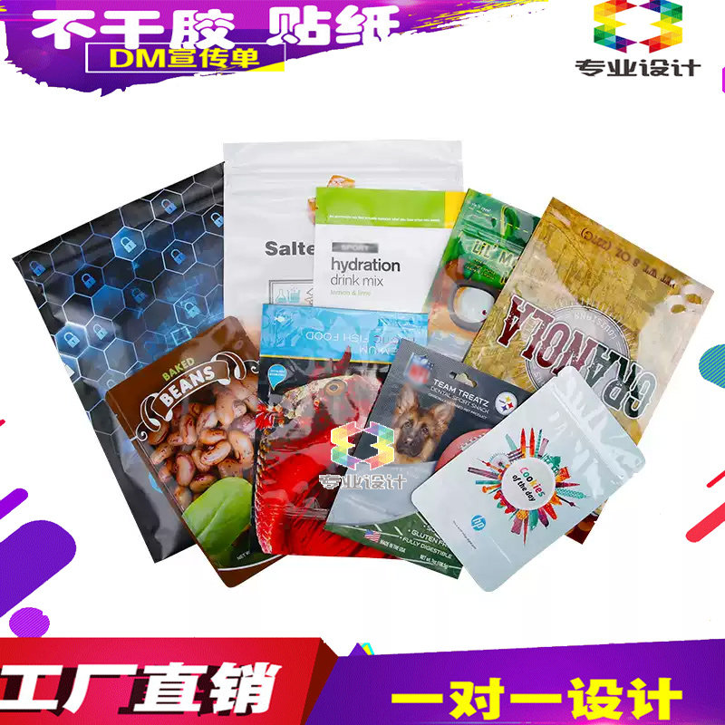 腰果三边封食品袋无版印刷纸皮核桃夹链自封袋巴旦木铝箔袋子定制图片