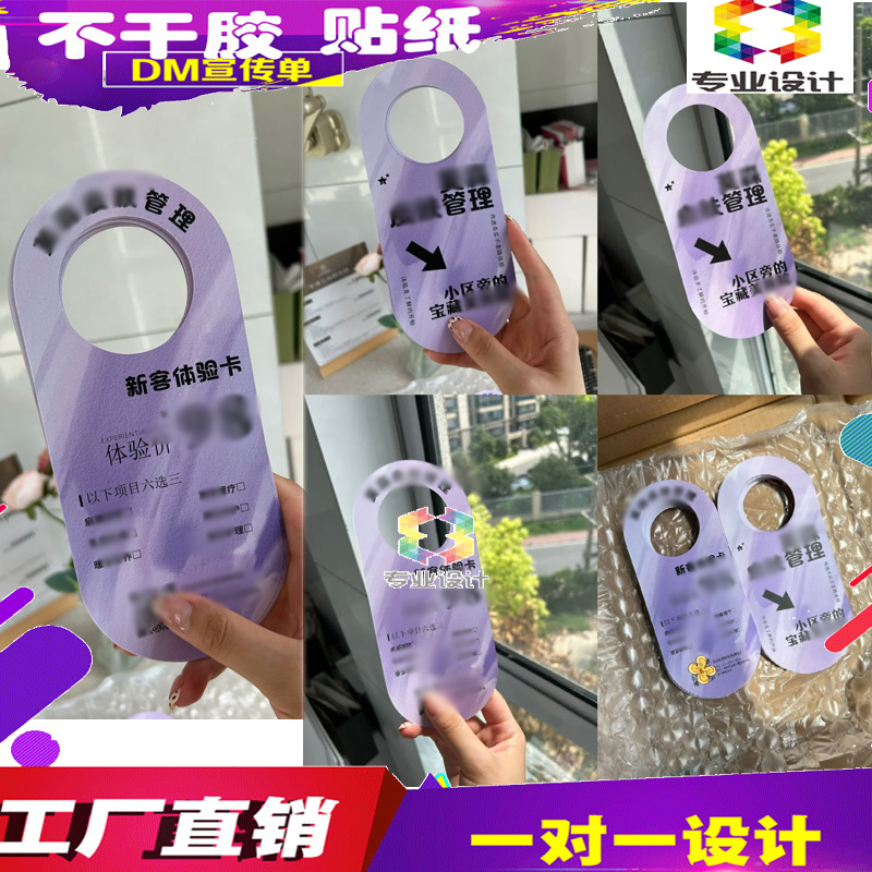 定制新客体验卡300课铜版纸门挂卡设计美甲店欢迎光临门挂牌印刷