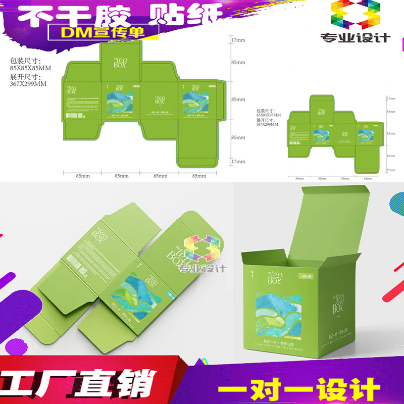 定做手办盲盒公仔300克白卡纸盒设计周边礼物摆件卡片手提袋印刷