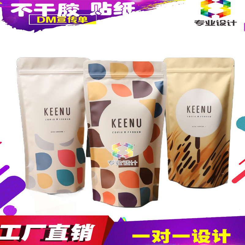 印刷食品站立自封袋定做零食透明包装袋设计风干肉开窗牛皮纸袋