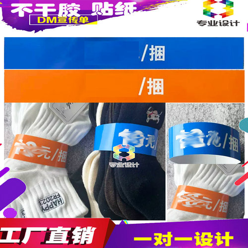 袜子200g铜版纸封条印刷棉袜卡扣式包装卡套运动袜牛皮纸腰封定做