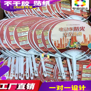 安全知识广告宣传团扇双面印刷定做新店开业pp塑料短铆钉扇子设计